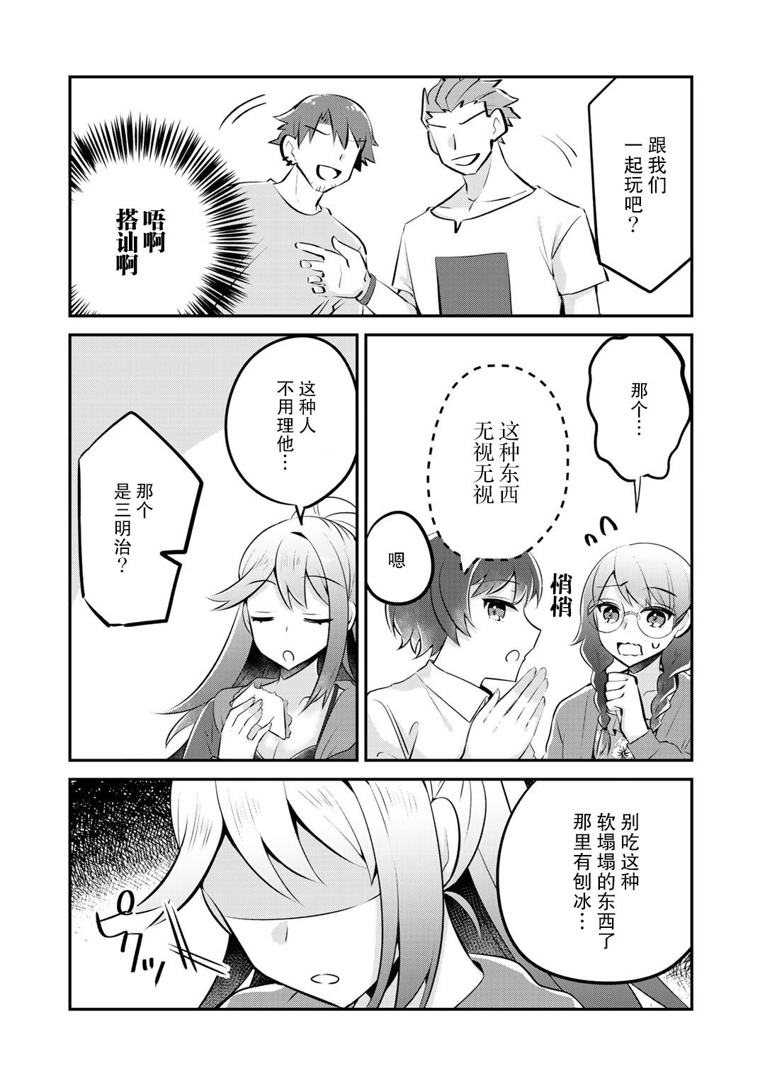 恶役大小姐沦为庶民韩漫全集-第11话无删减无遮挡章节图片 