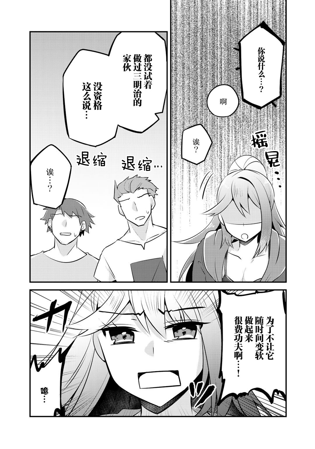 恶役大小姐沦为庶民韩漫全集-第11话无删减无遮挡章节图片 