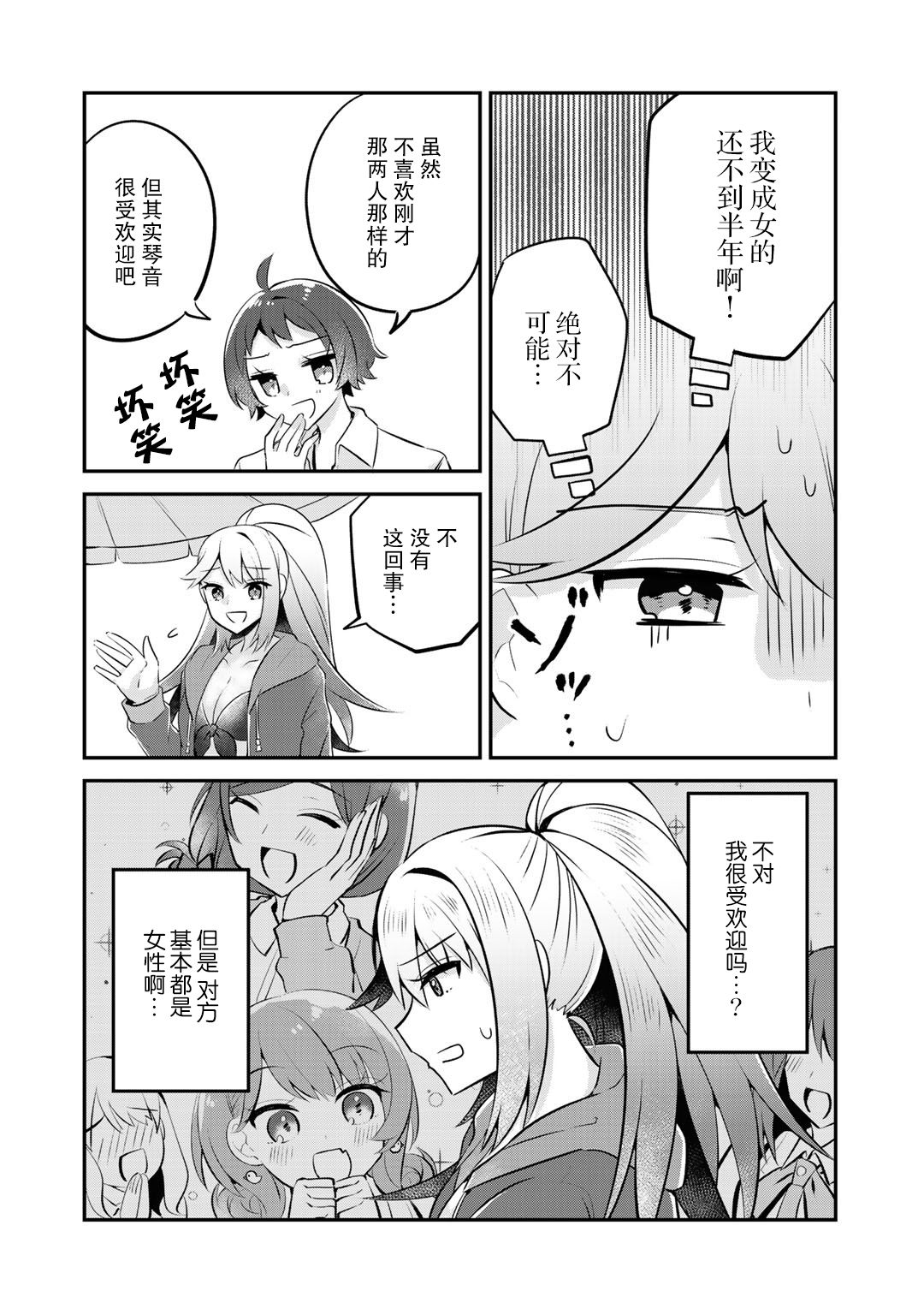 恶役大小姐沦为庶民韩漫全集-第11话无删减无遮挡章节图片 