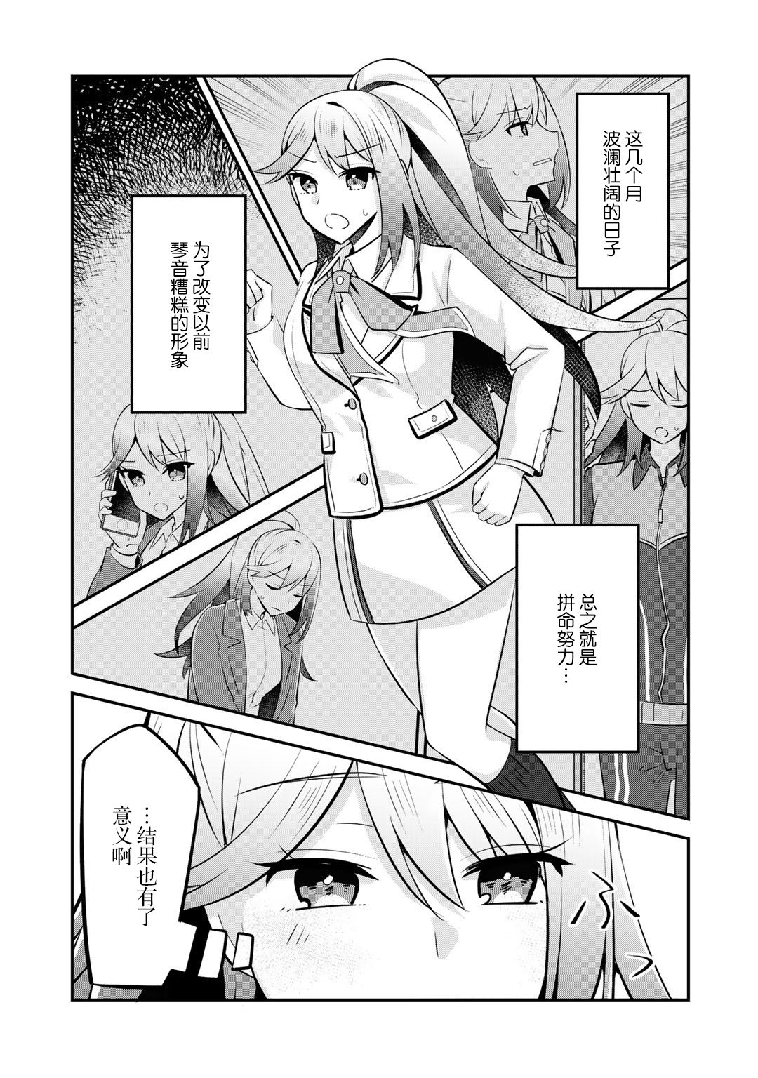 恶役大小姐沦为庶民韩漫全集-第11话无删减无遮挡章节图片 