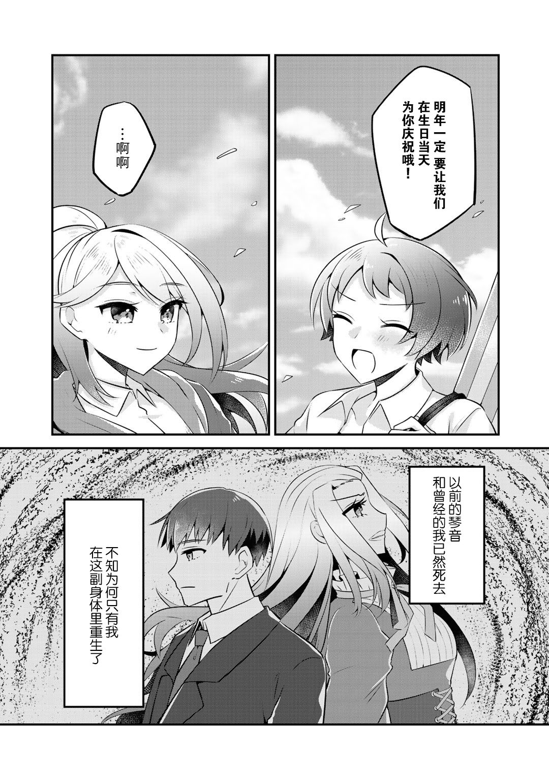 恶役大小姐沦为庶民韩漫全集-第11话无删减无遮挡章节图片 