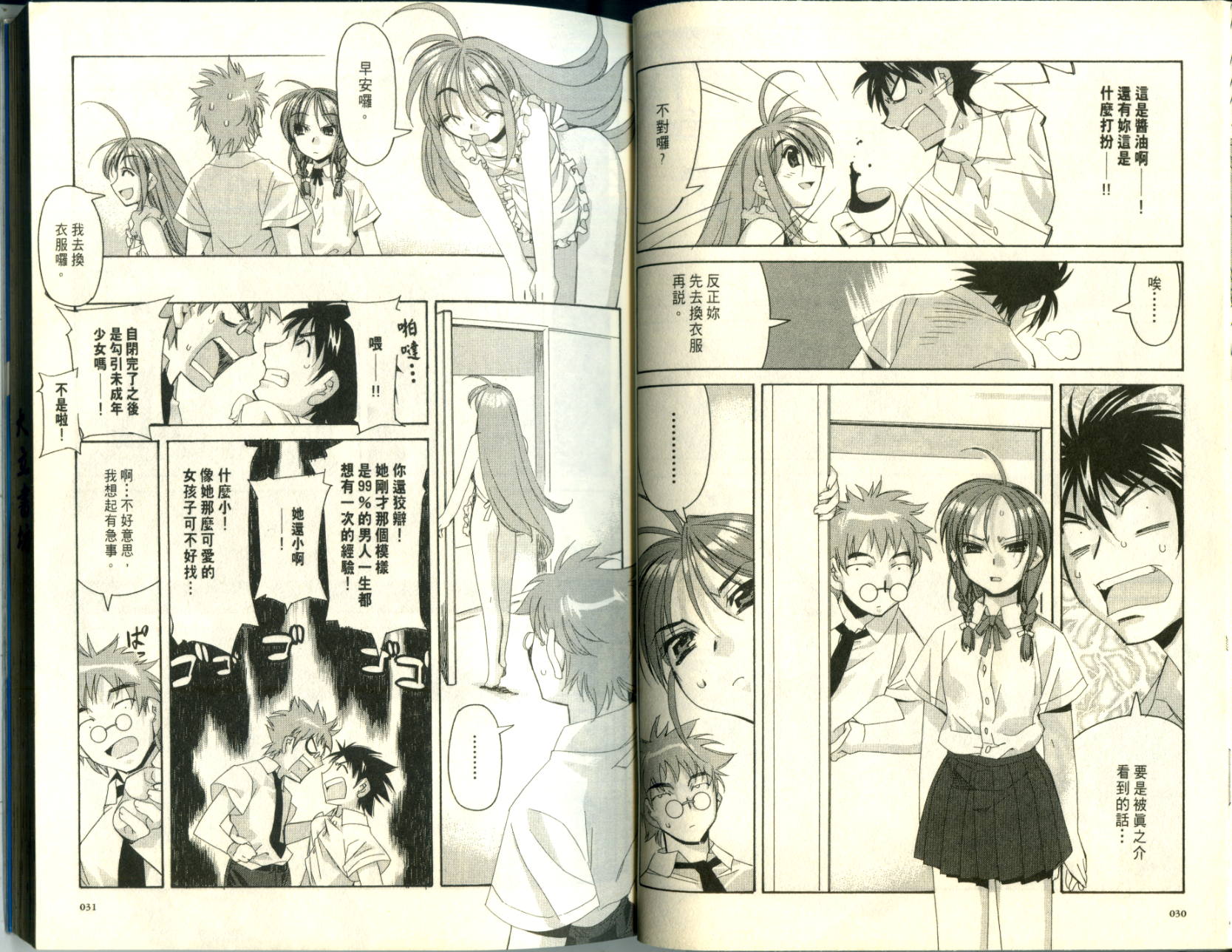 水样精灵韩漫全集-Vol 01无删减无遮挡章节图片 