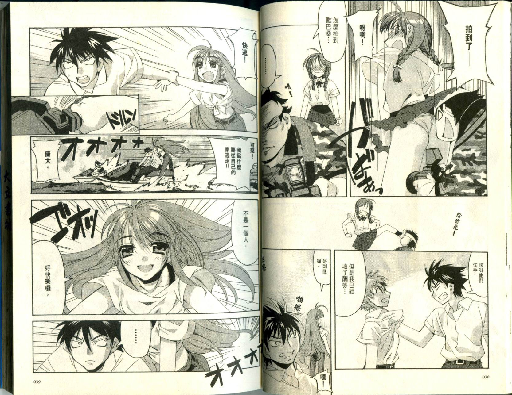 水样精灵韩漫全集-Vol 01无删减无遮挡章节图片 