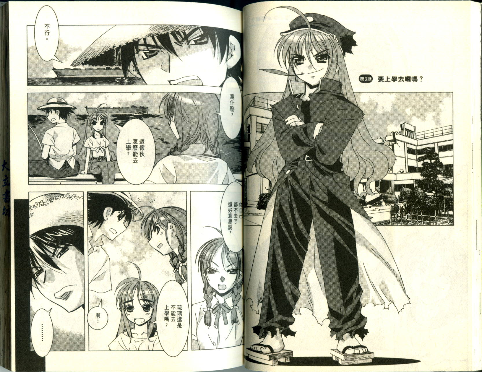 水样精灵韩漫全集-Vol 01无删减无遮挡章节图片 