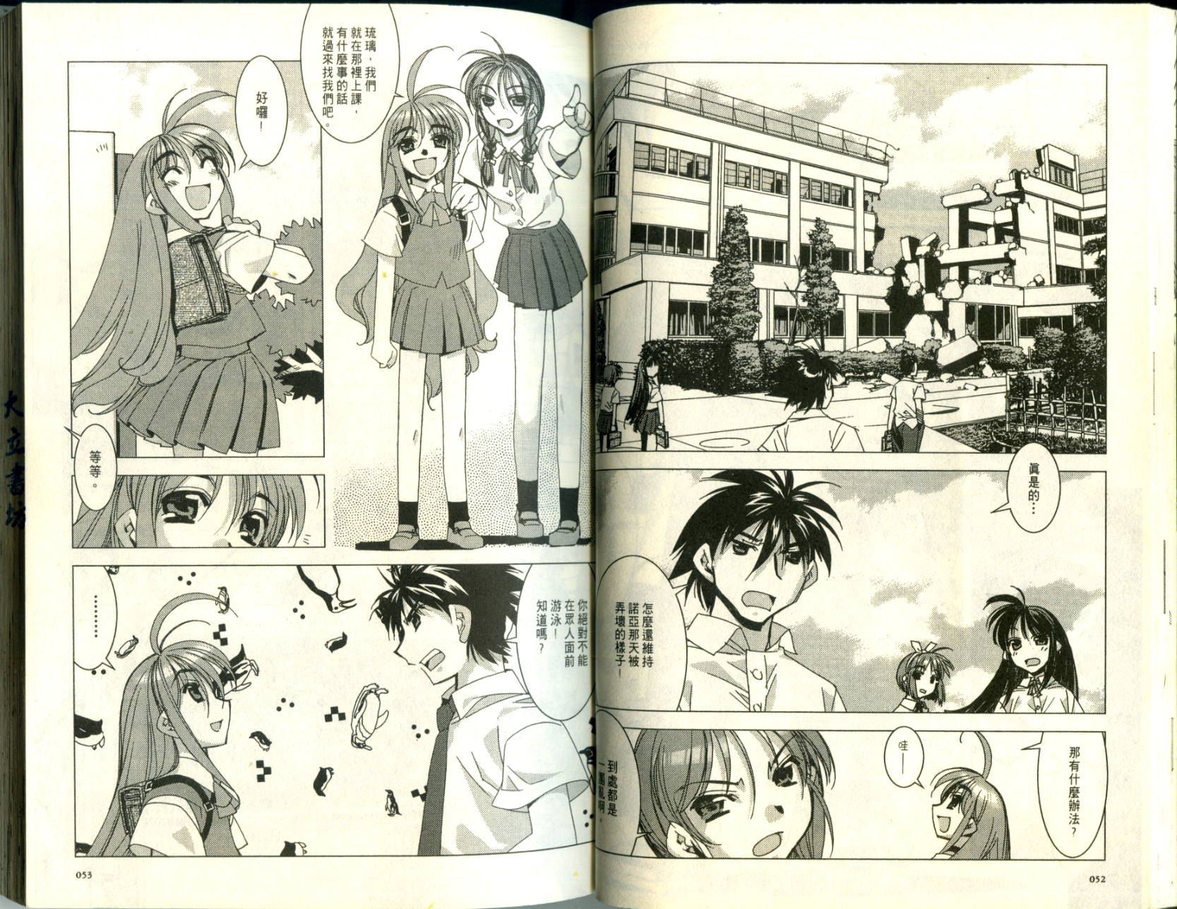水样精灵韩漫全集-Vol 01无删减无遮挡章节图片 