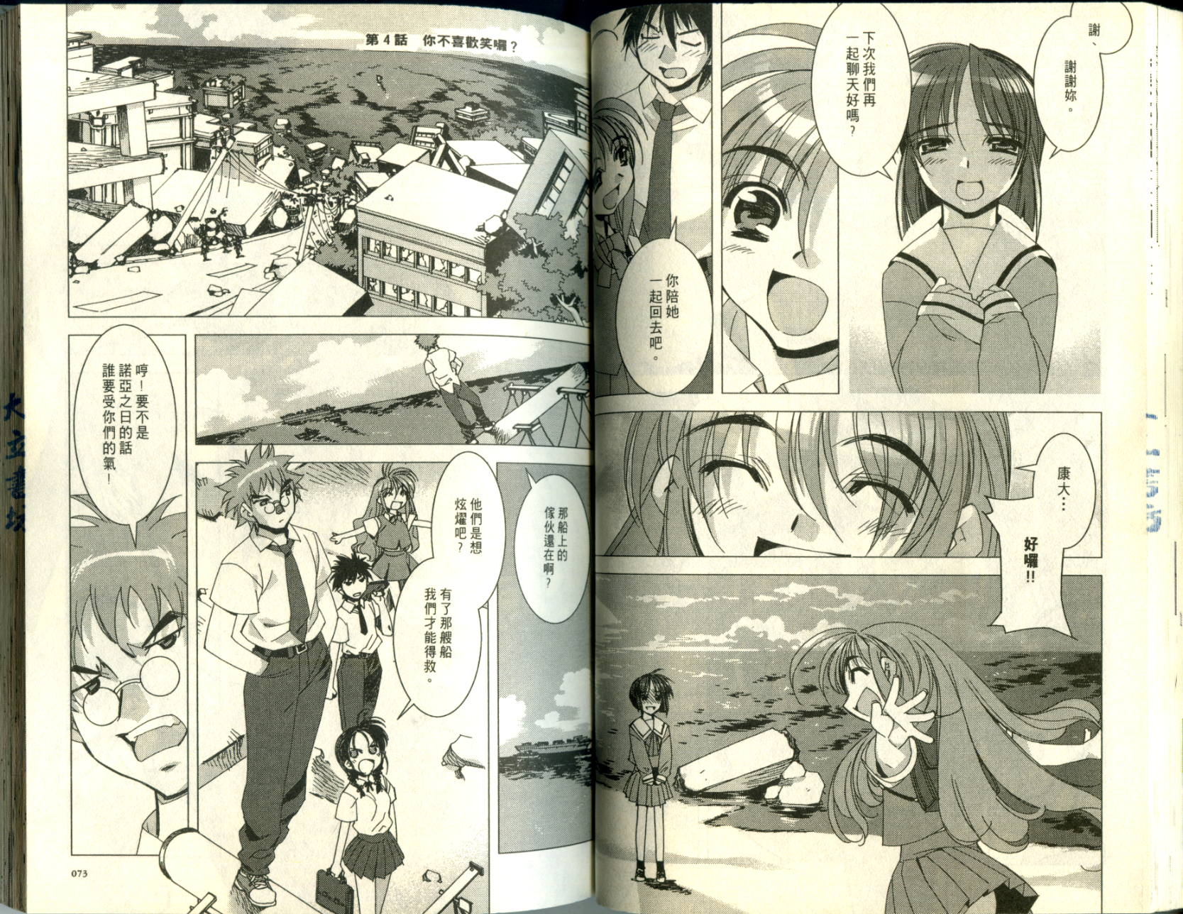 水样精灵韩漫全集-Vol 01无删减无遮挡章节图片 