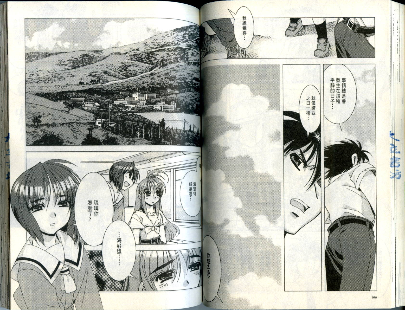 水样精灵韩漫全集-Vol 01无删减无遮挡章节图片 