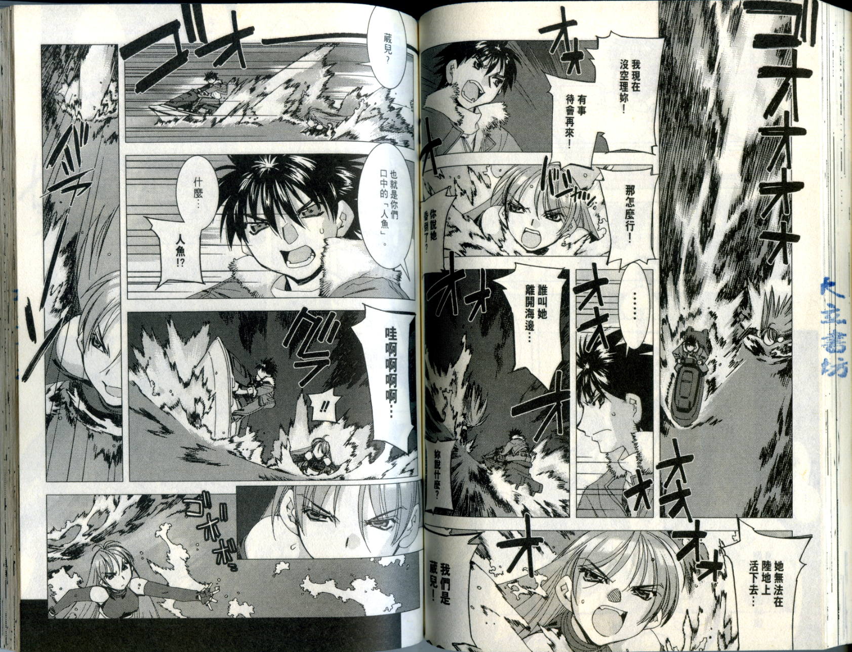 水样精灵韩漫全集-Vol 01无删减无遮挡章节图片 