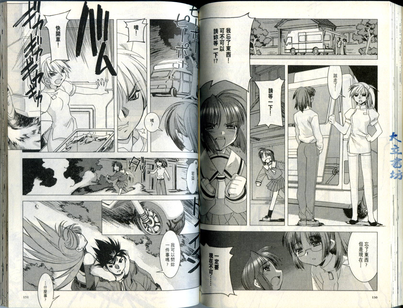 水样精灵韩漫全集-Vol 01无删减无遮挡章节图片 
