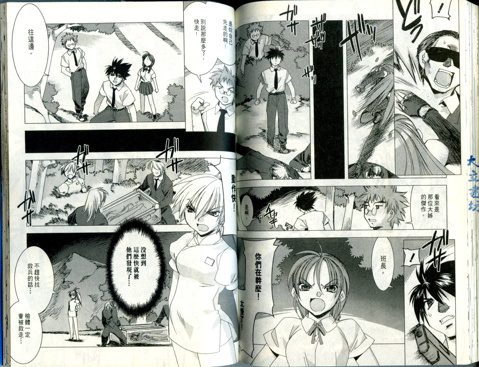 水样精灵韩漫全集-Vol 01无删减无遮挡章节图片 