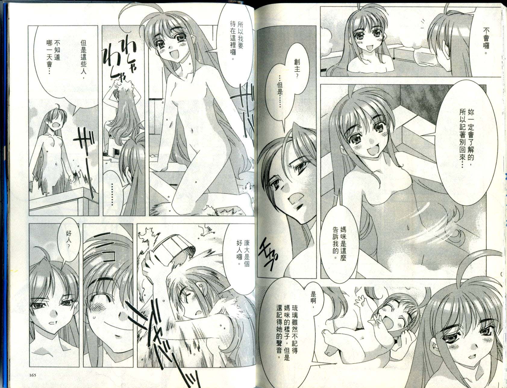 水样精灵韩漫全集-Vol 01无删减无遮挡章节图片 
