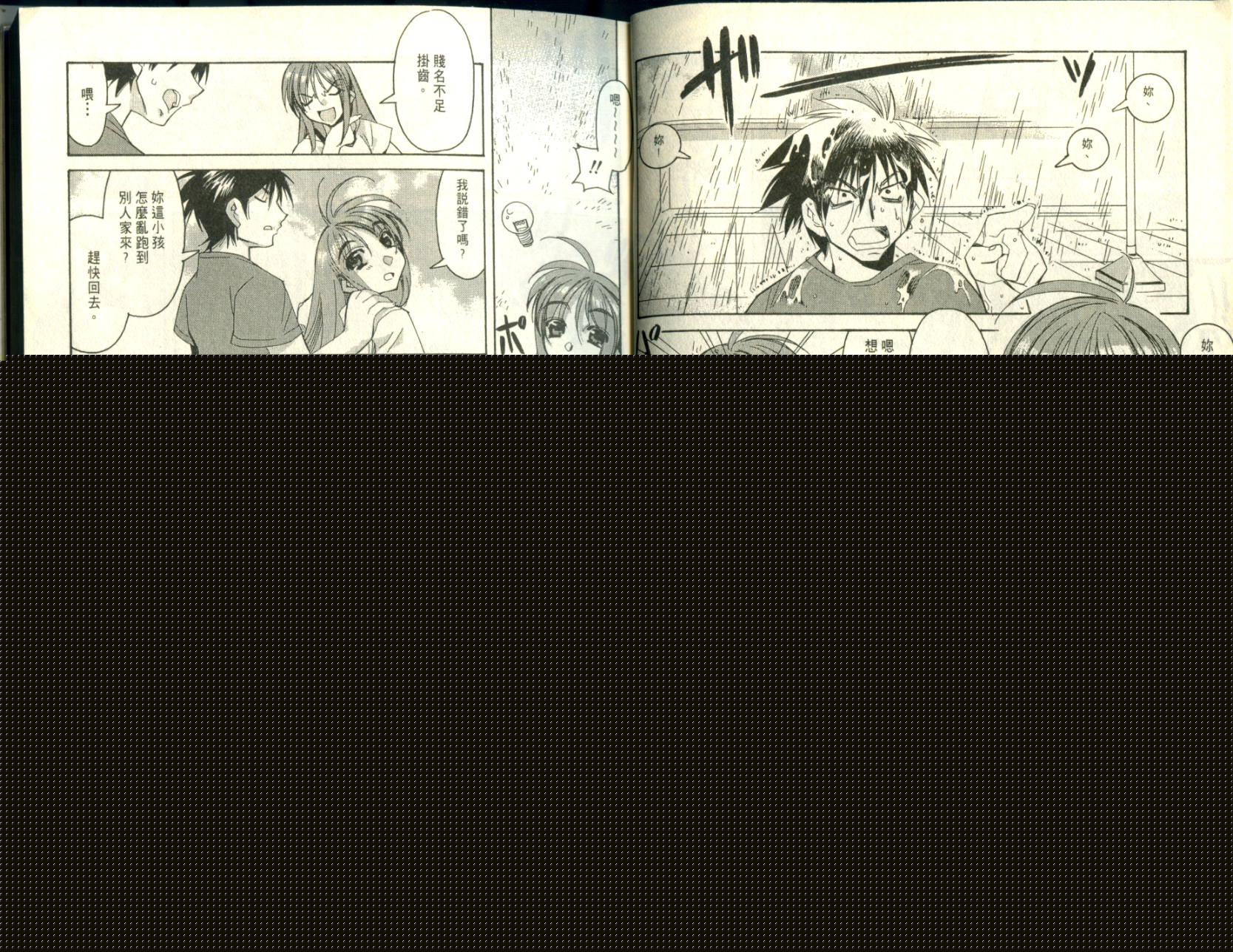 水样精灵韩漫全集-Vol 01无删减无遮挡章节图片 