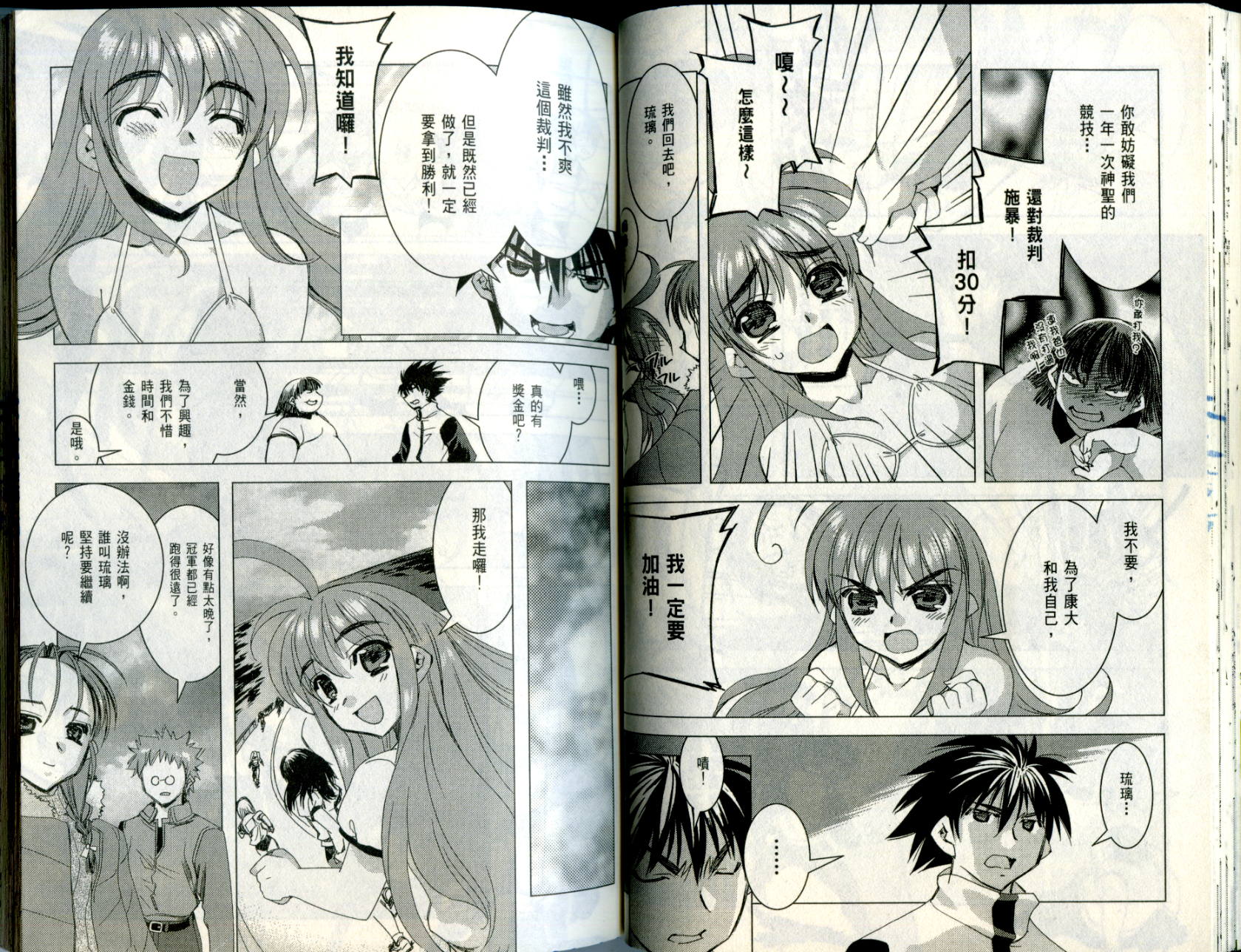 水样精灵韩漫全集-Vol 02无删减无遮挡章节图片 