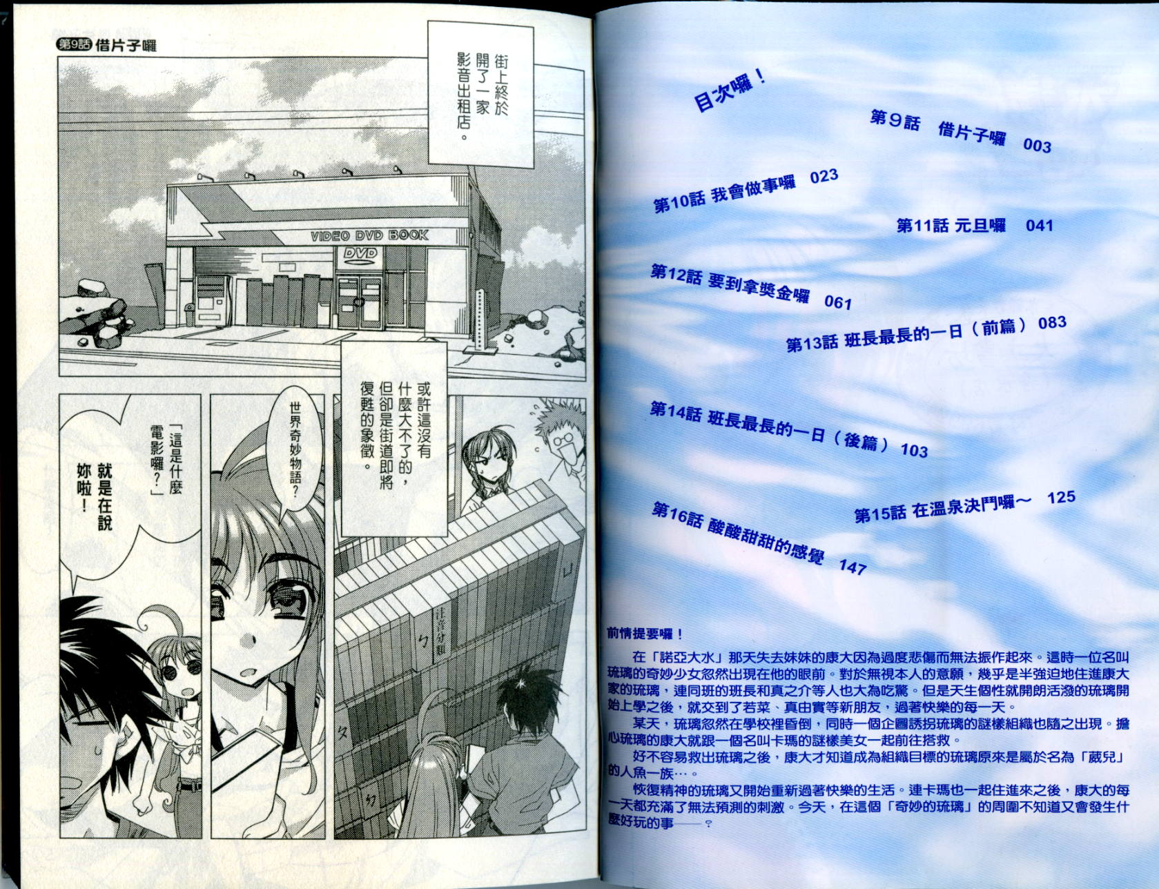 水样精灵韩漫全集-Vol 02无删减无遮挡章节图片 