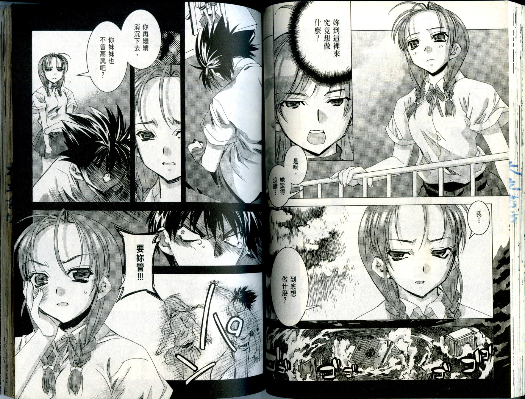 水样精灵韩漫全集-Vol 02无删减无遮挡章节图片 