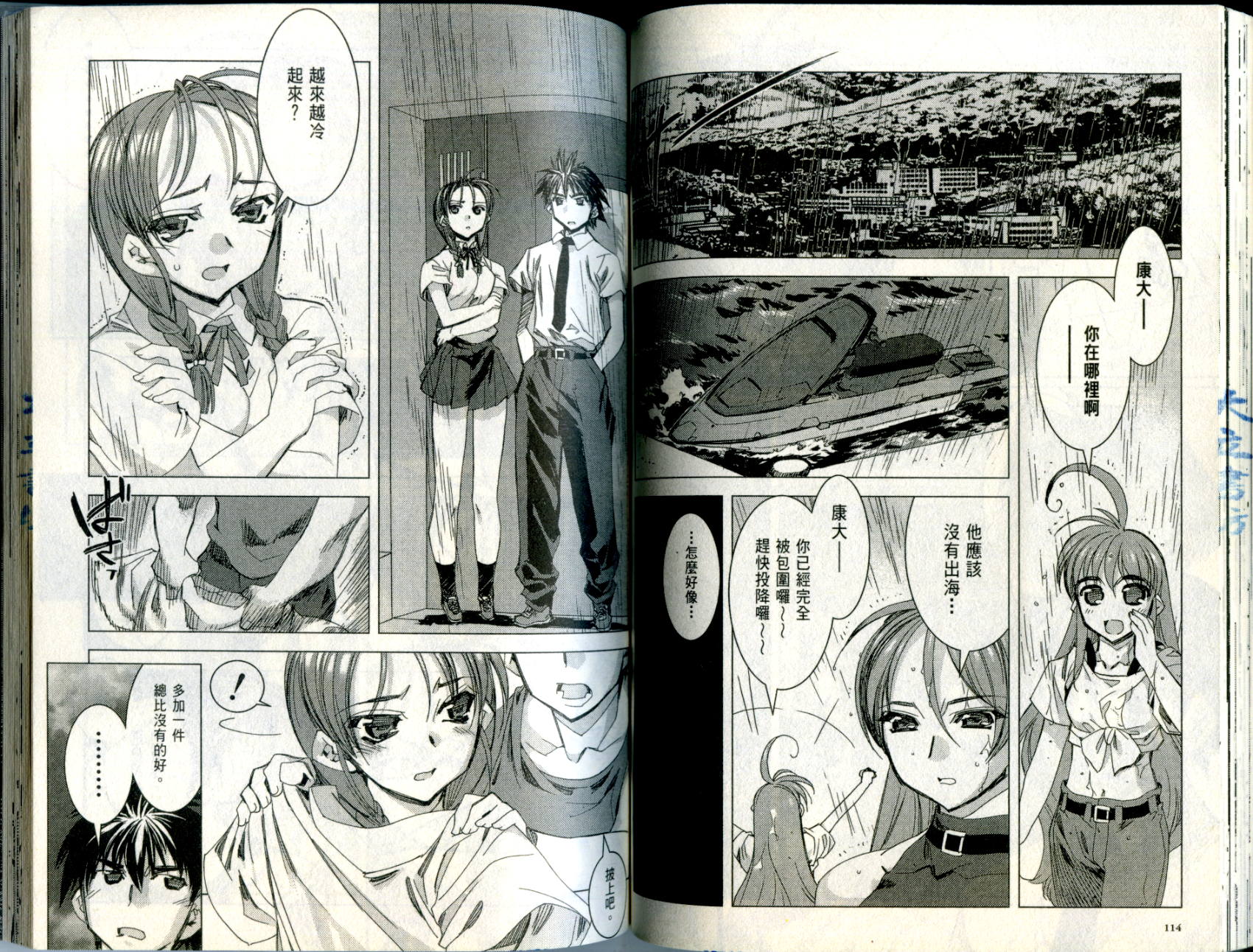 水样精灵韩漫全集-Vol 02无删减无遮挡章节图片 