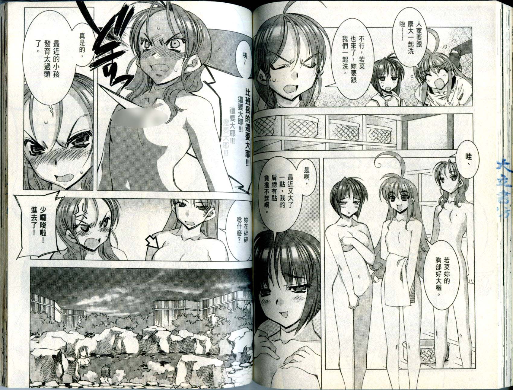 水样精灵韩漫全集-Vol 02无删减无遮挡章节图片 