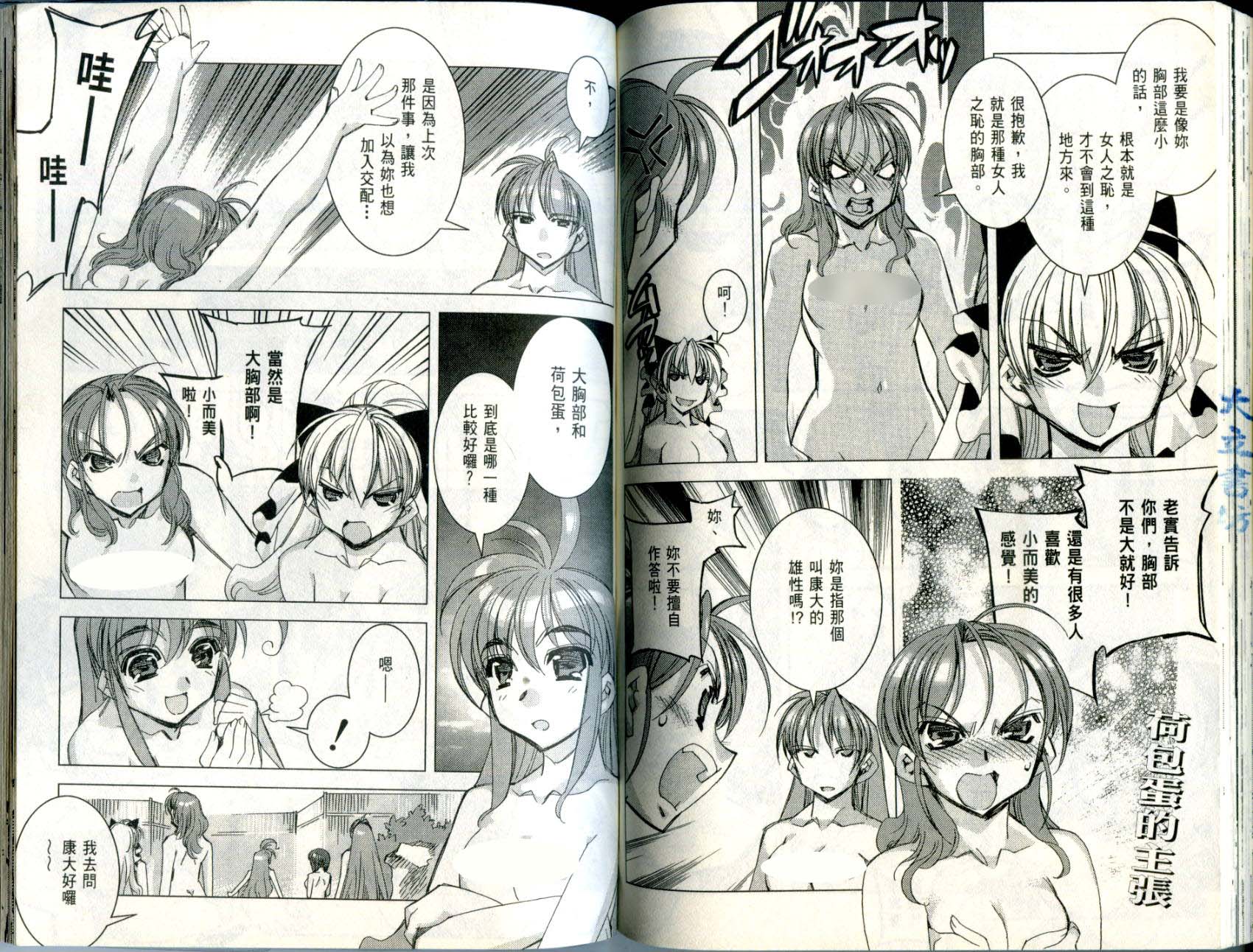 水样精灵韩漫全集-Vol 02无删减无遮挡章节图片 