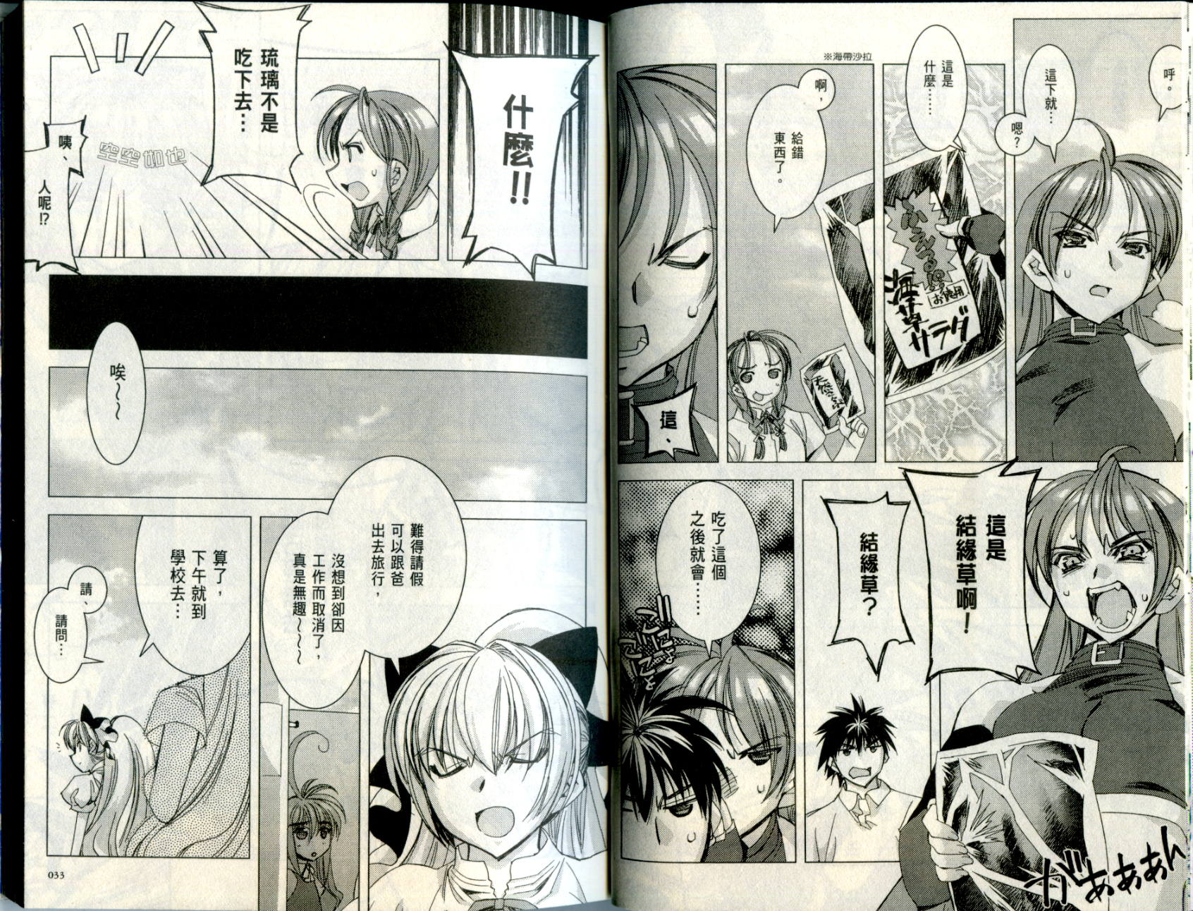 水样精灵韩漫全集-Vol 03无删减无遮挡章节图片 