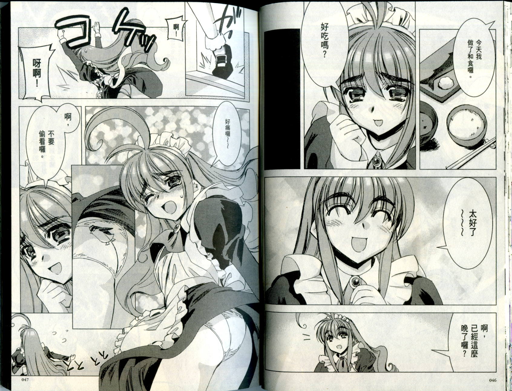 水样精灵韩漫全集-Vol 03无删减无遮挡章节图片 