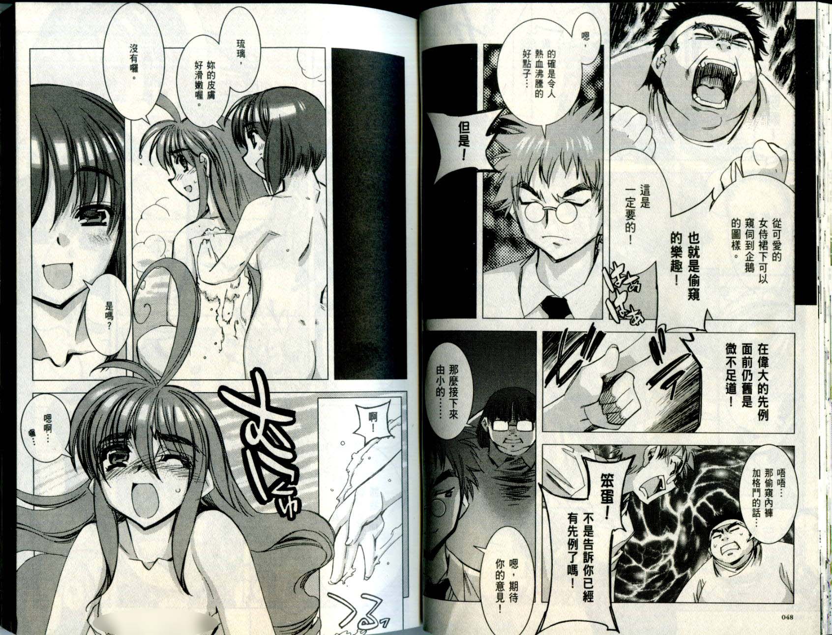 水样精灵韩漫全集-Vol 03无删减无遮挡章节图片 