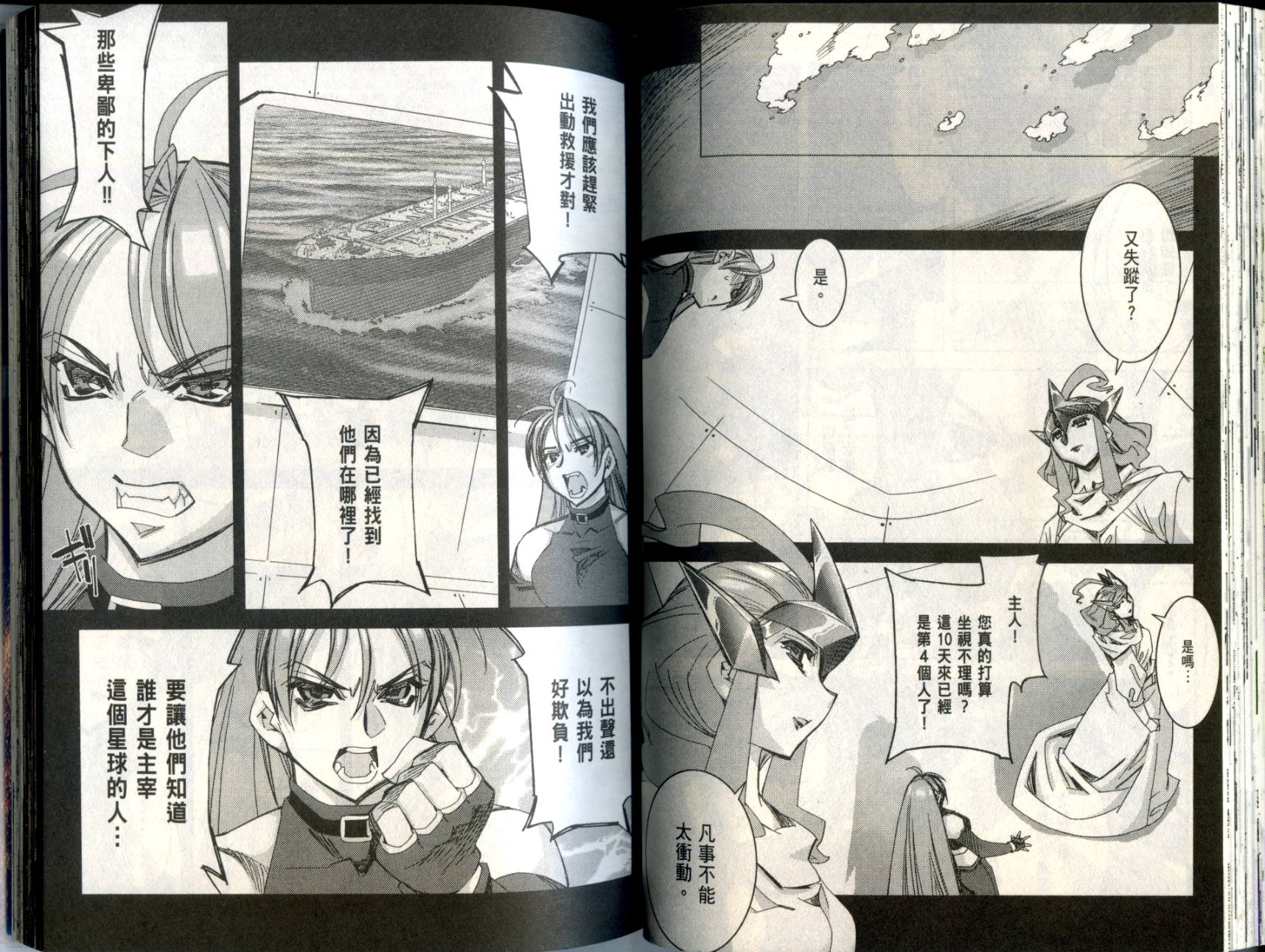 水样精灵韩漫全集-Vol 03无删减无遮挡章节图片 