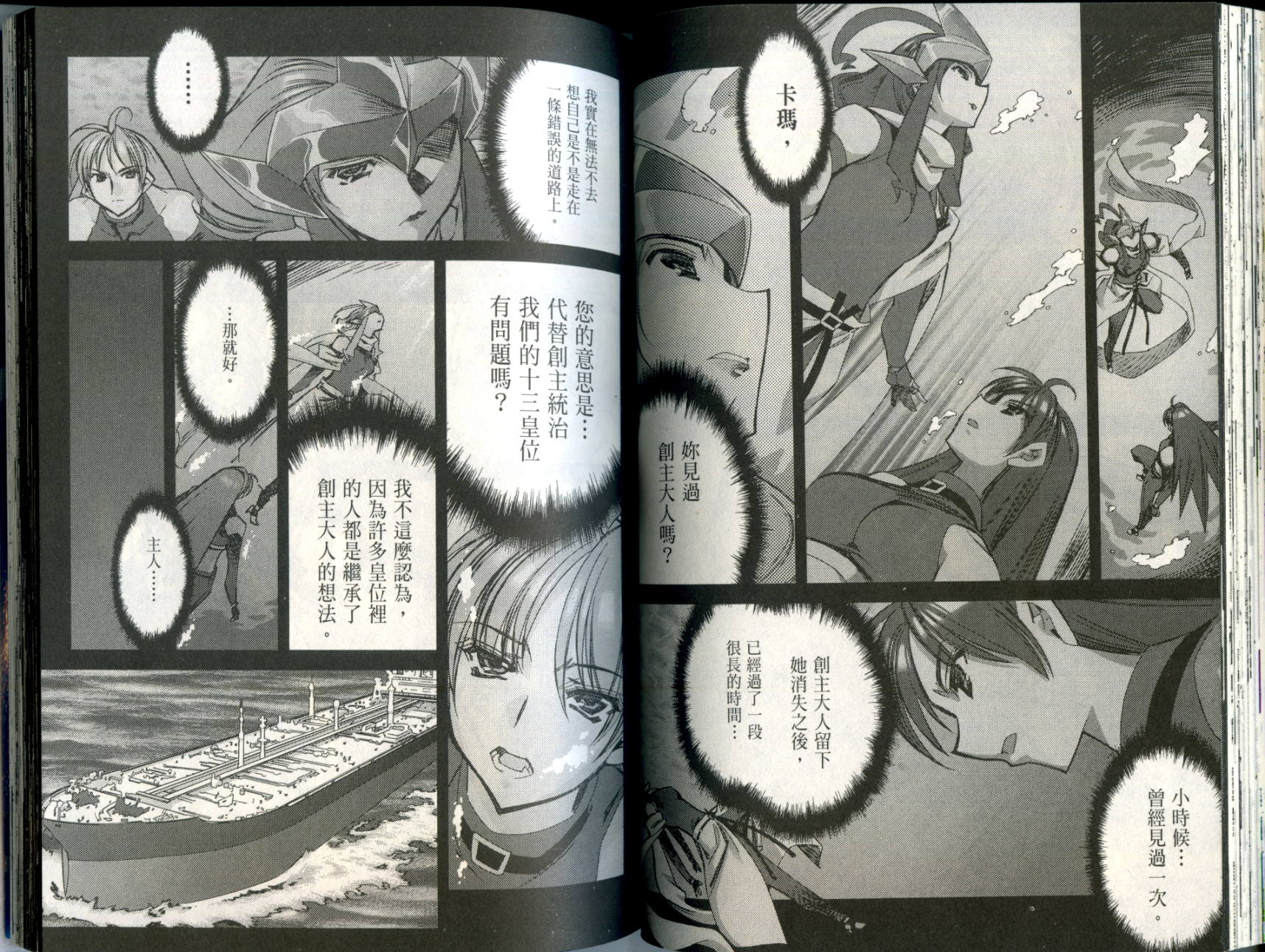 水样精灵韩漫全集-Vol 03无删减无遮挡章节图片 