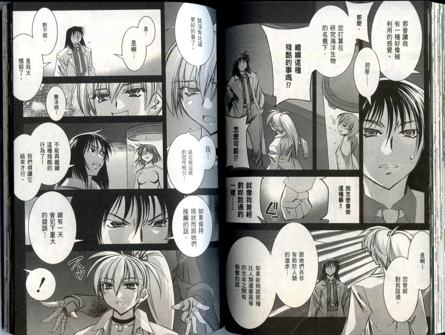 水样精灵韩漫全集-Vol 03无删减无遮挡章节图片 