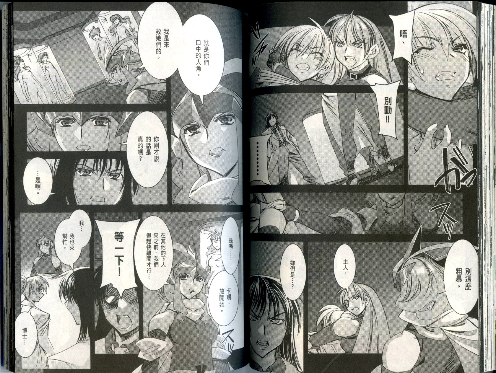 水样精灵韩漫全集-Vol 03无删减无遮挡章节图片 