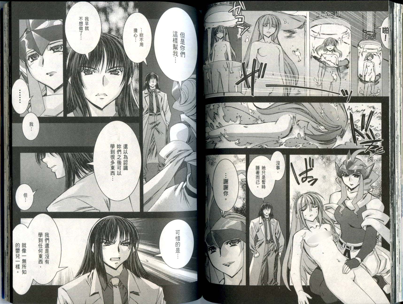 水样精灵韩漫全集-Vol 03无删减无遮挡章节图片 