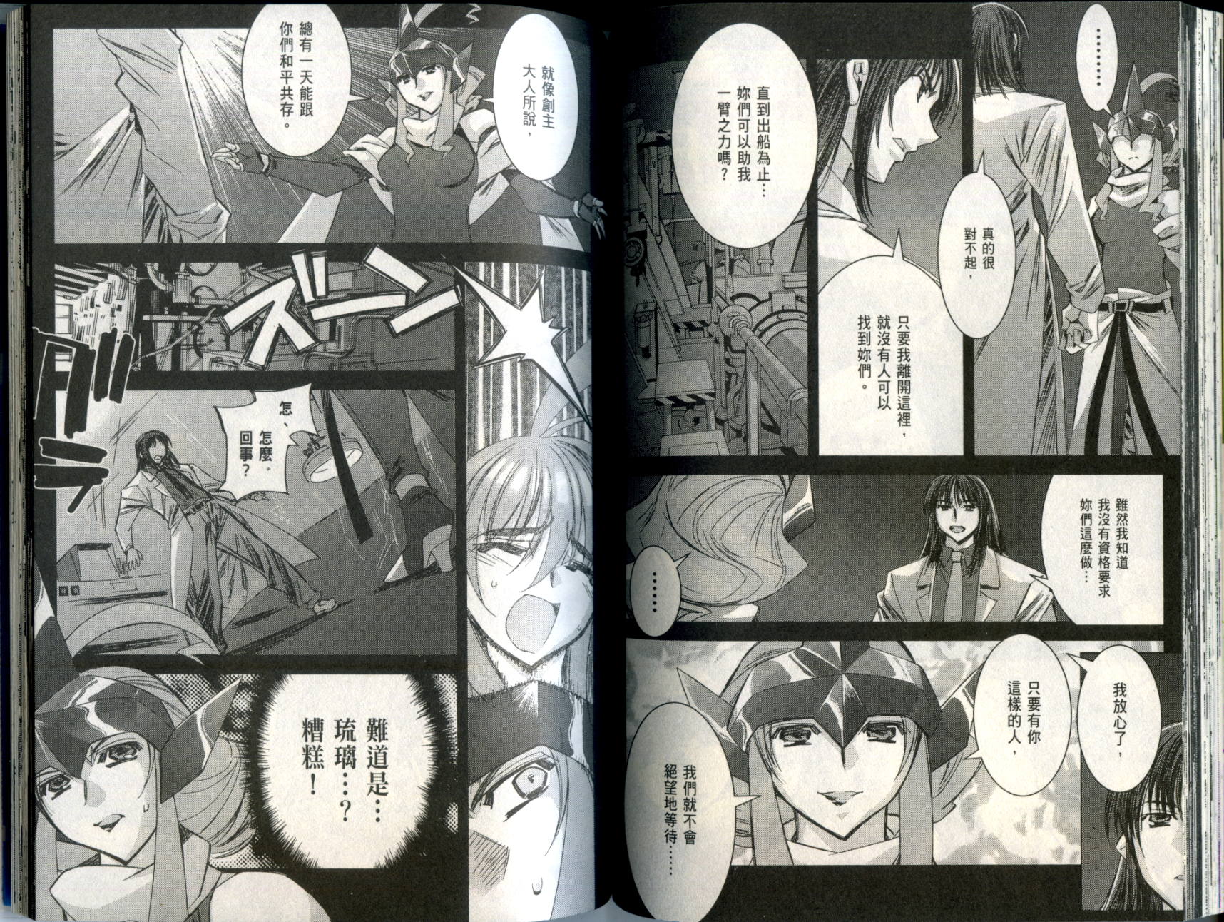 水样精灵韩漫全集-Vol 03无删减无遮挡章节图片 