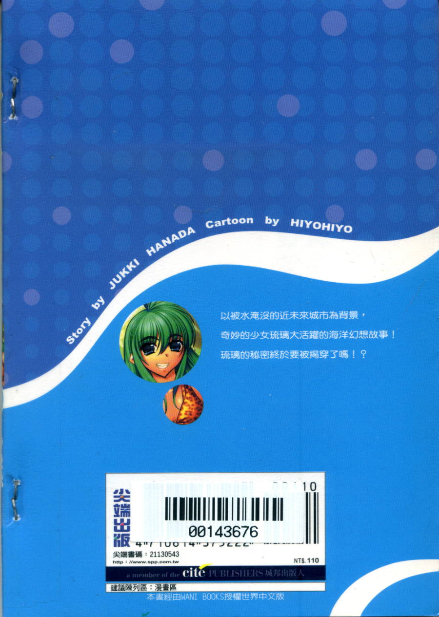 水样精灵韩漫全集-Vol 03无删减无遮挡章节图片 