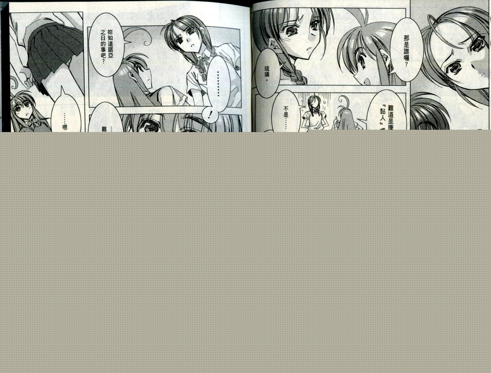 水样精灵韩漫全集-Vol 04无删减无遮挡章节图片 