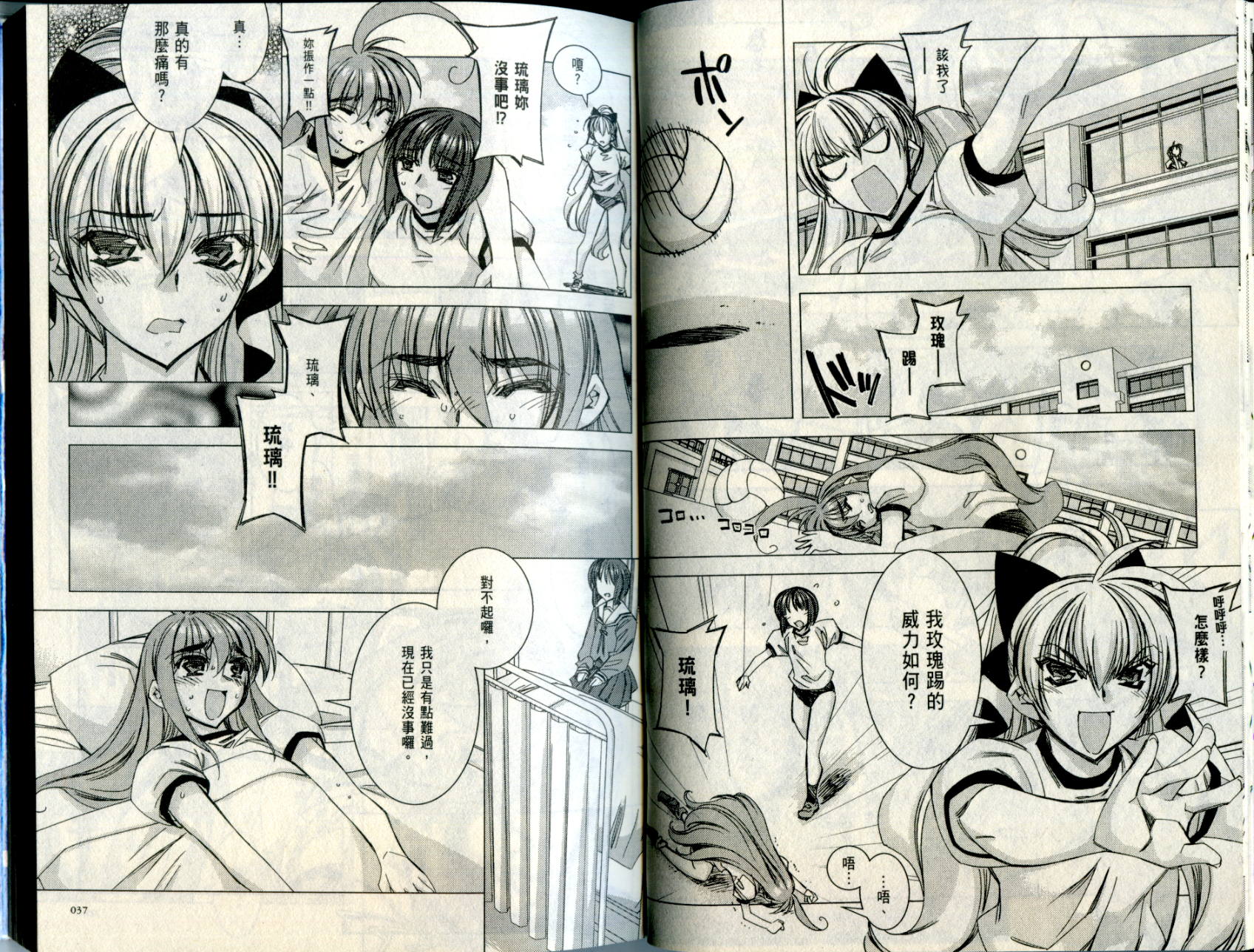 水样精灵韩漫全集-Vol 04无删减无遮挡章节图片 