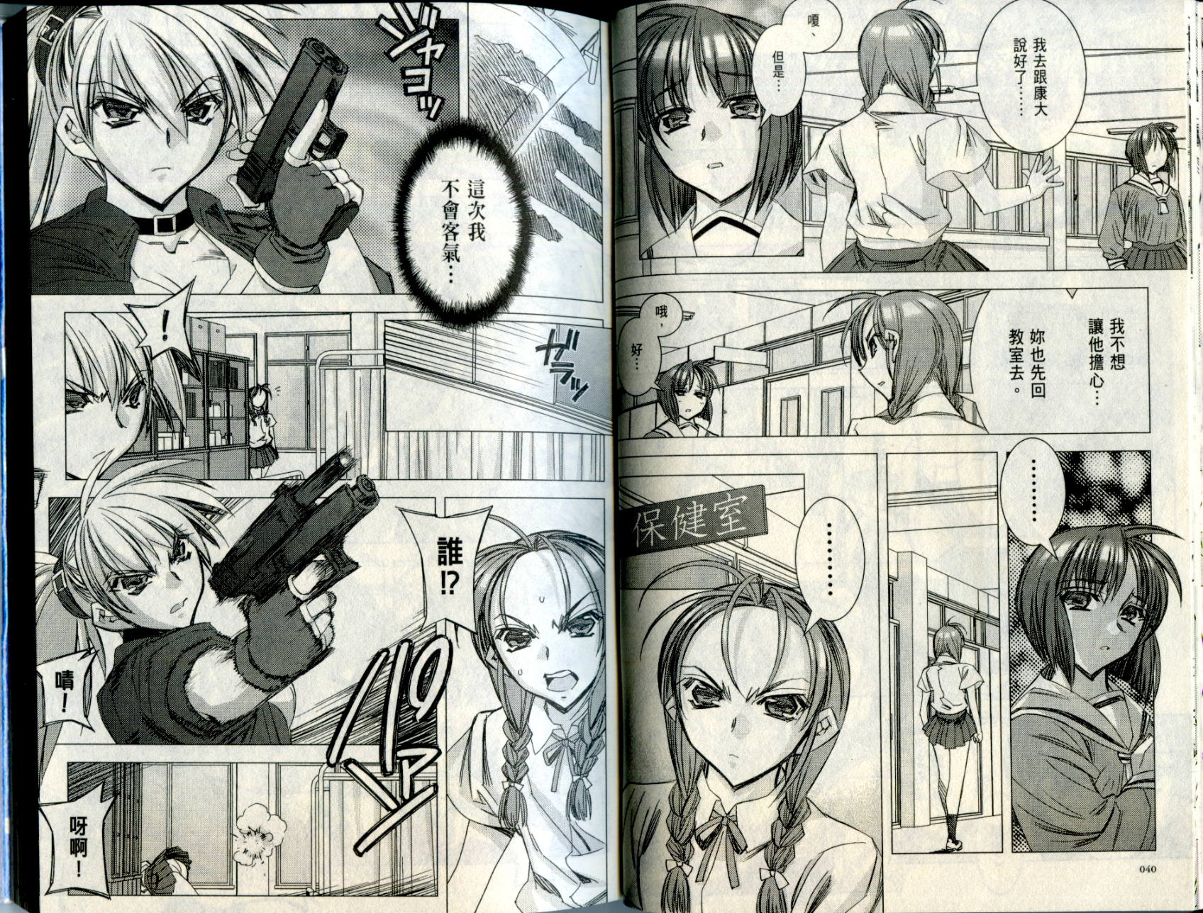 水样精灵韩漫全集-Vol 04无删减无遮挡章节图片 