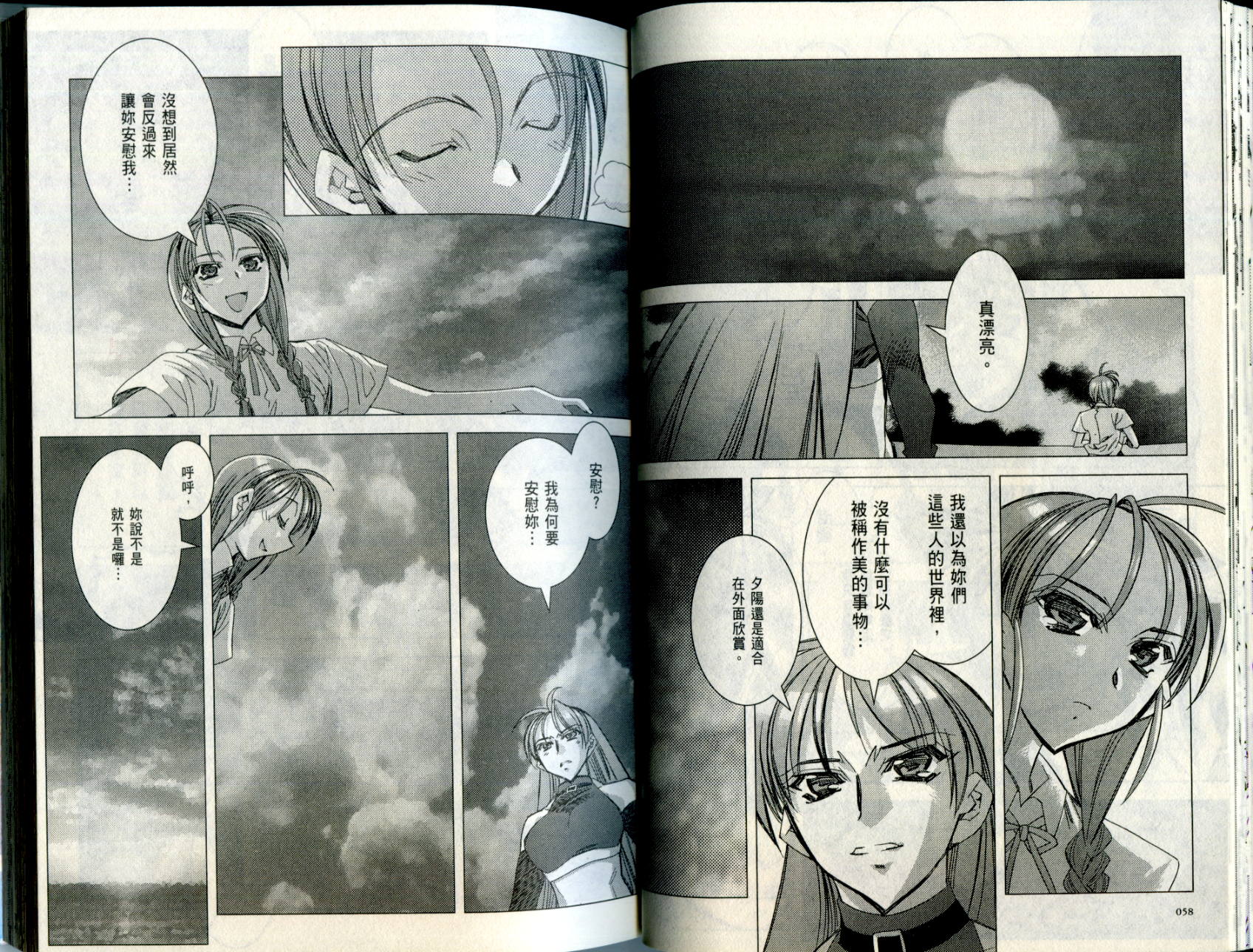 水样精灵韩漫全集-Vol 04无删减无遮挡章节图片 