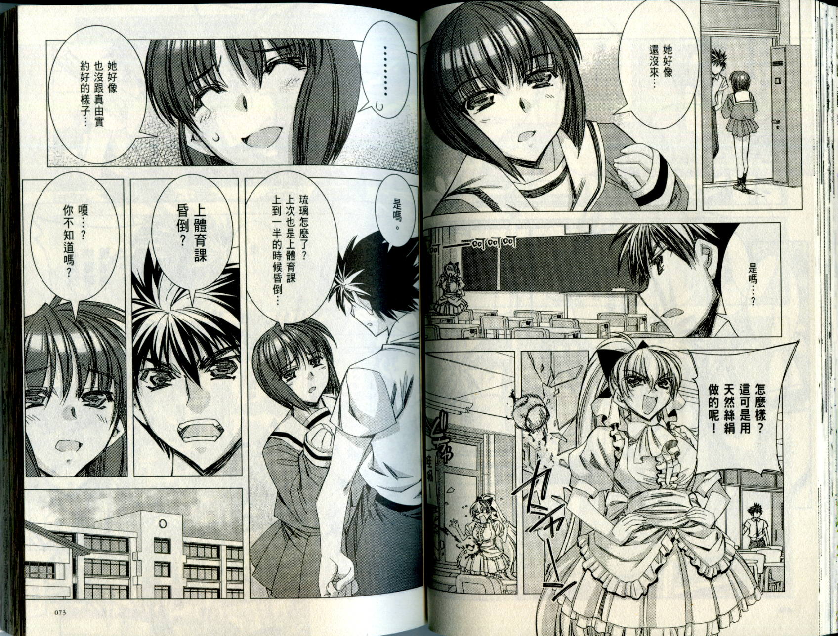 水样精灵韩漫全集-Vol 04无删减无遮挡章节图片 