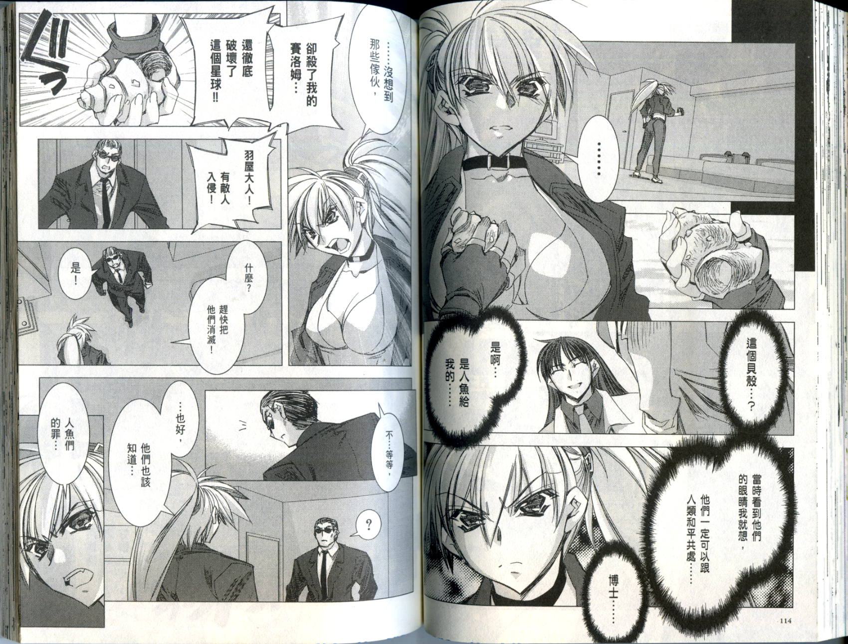 水样精灵韩漫全集-Vol 04无删减无遮挡章节图片 