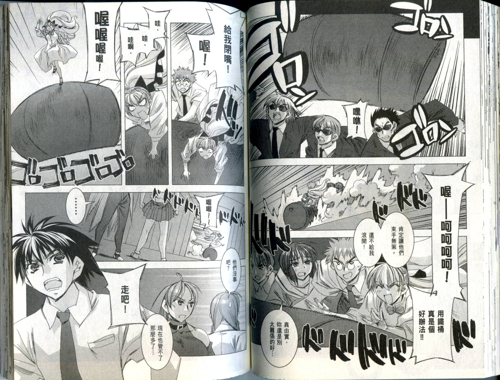 水样精灵韩漫全集-Vol 04无删减无遮挡章节图片 