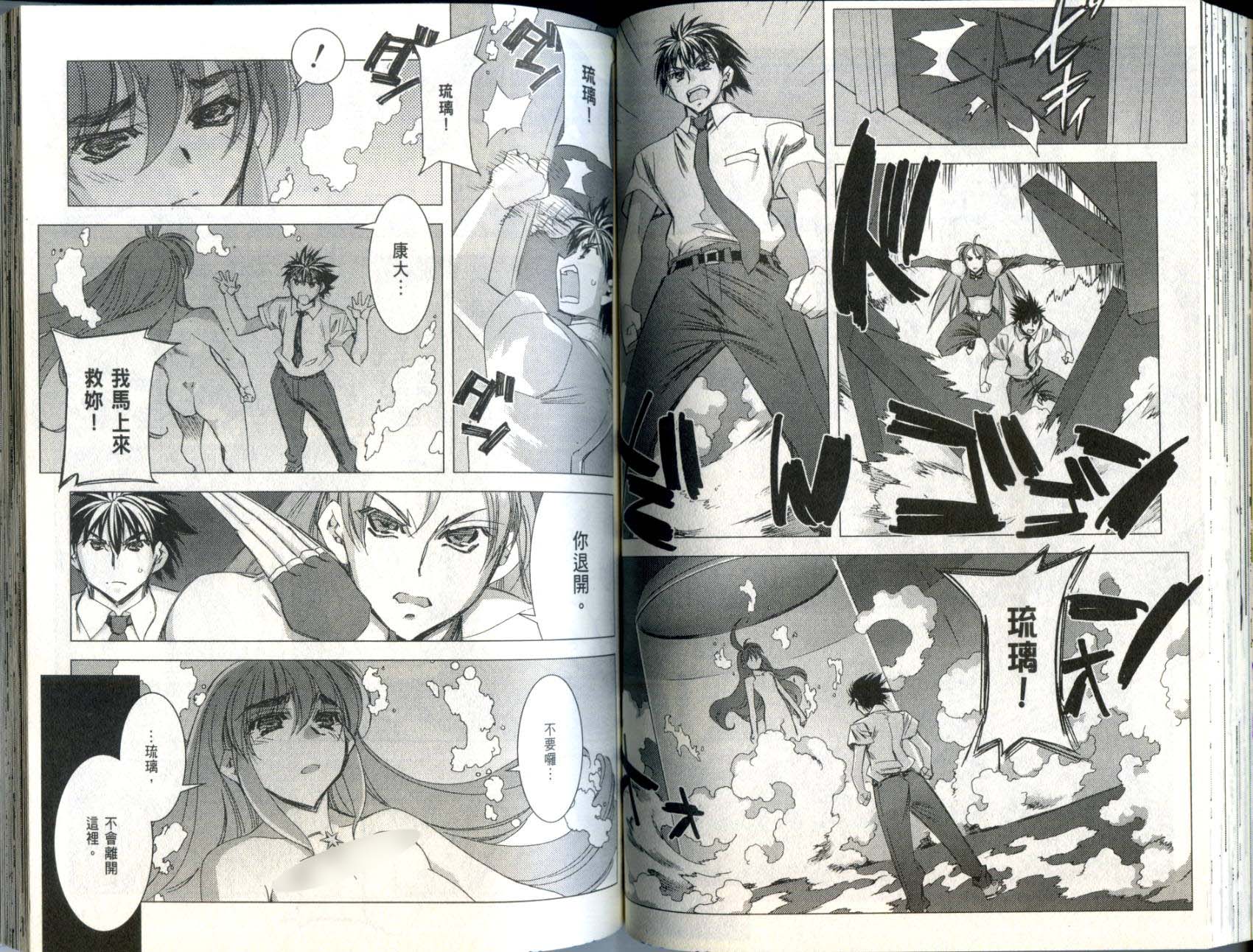 水样精灵韩漫全集-Vol 04无删减无遮挡章节图片 