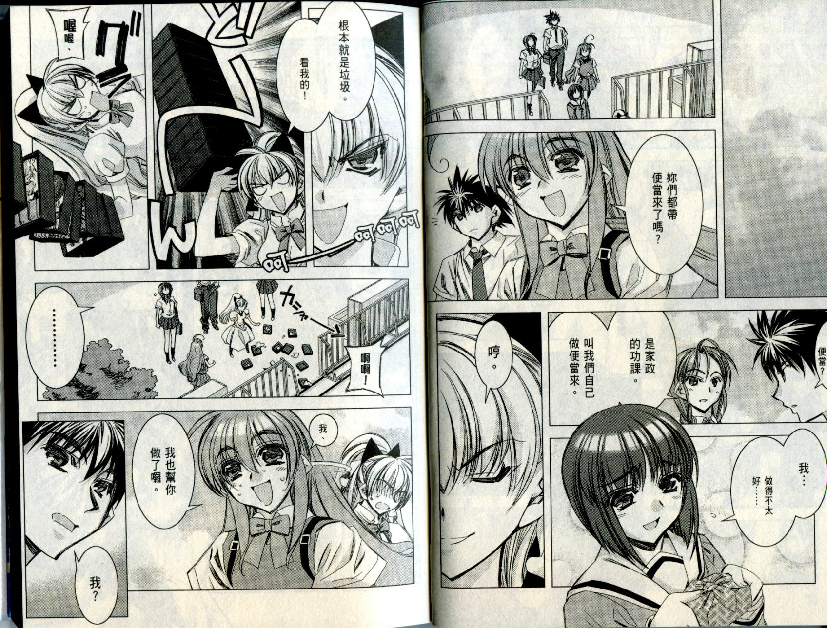 水样精灵韩漫全集-Vol 04无删减无遮挡章节图片 
