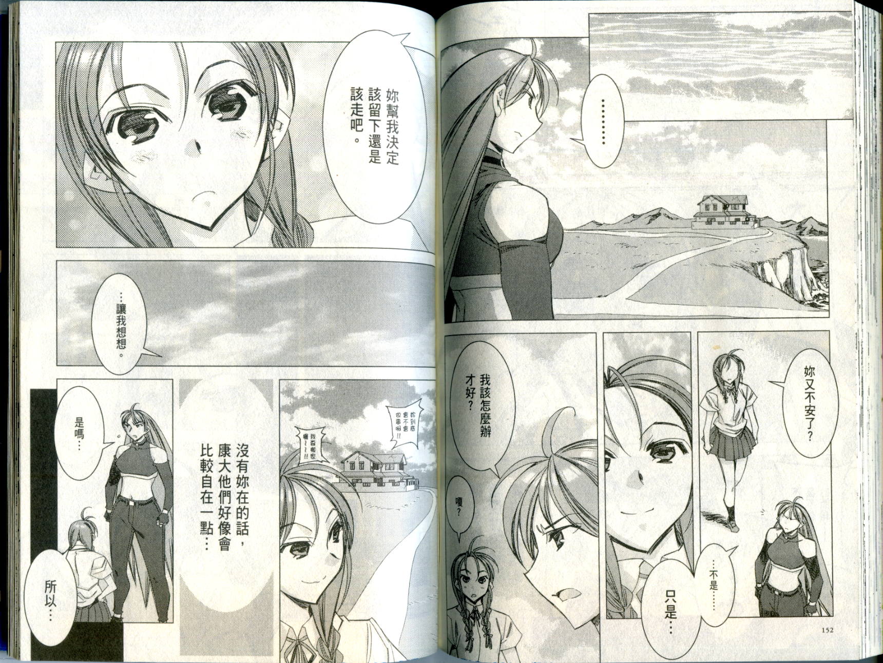 水样精灵韩漫全集-Vol 04无删减无遮挡章节图片 