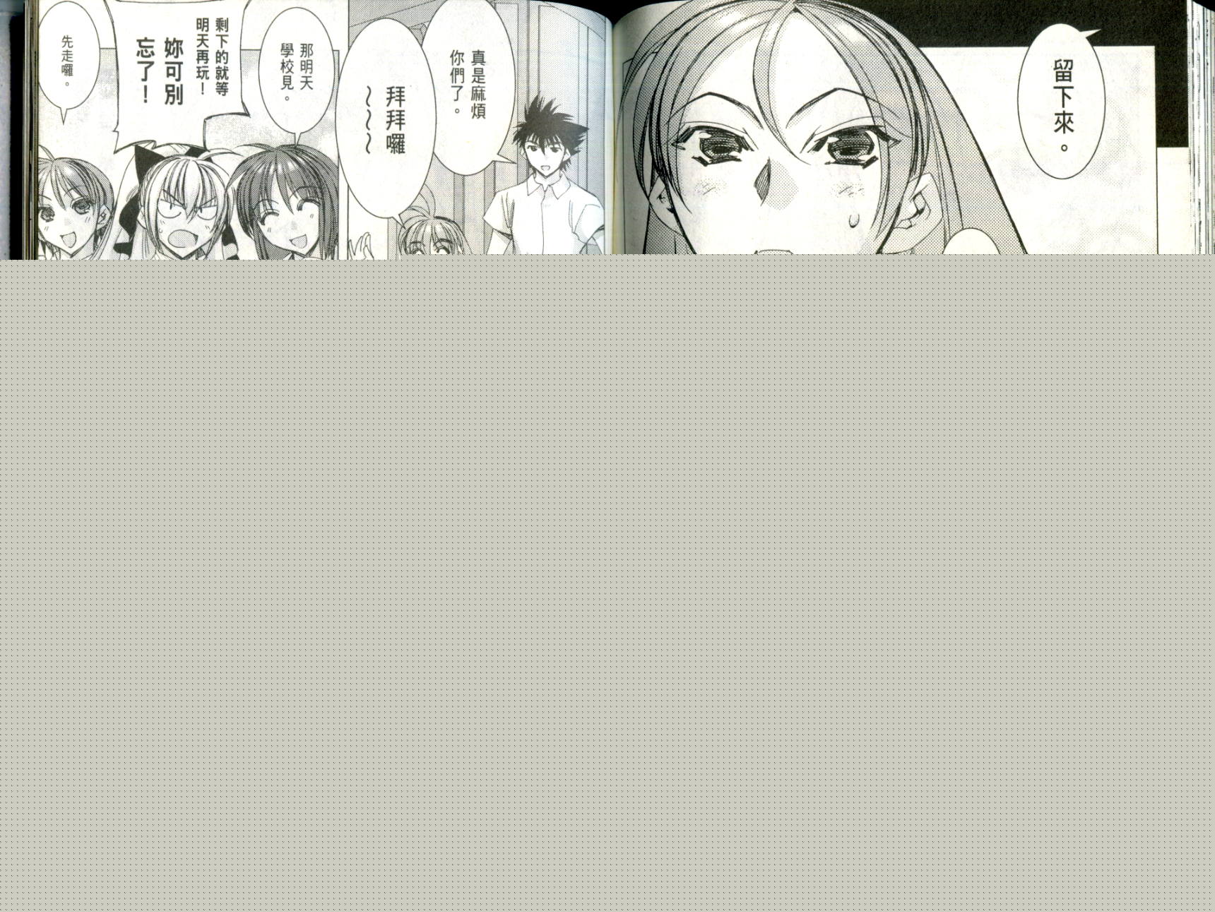 水样精灵韩漫全集-Vol 04无删减无遮挡章节图片 
