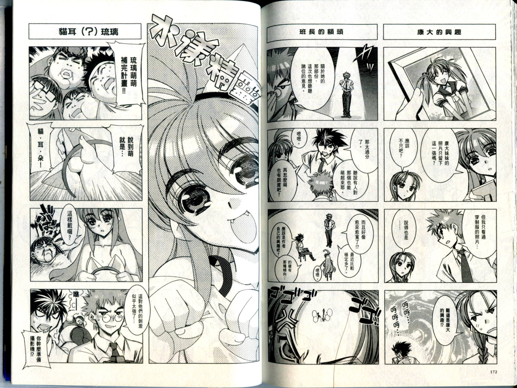 水样精灵韩漫全集-Vol 04无删减无遮挡章节图片 