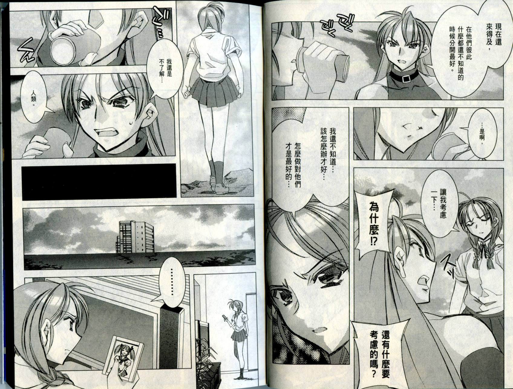 水样精灵韩漫全集-Vol 04无删减无遮挡章节图片 