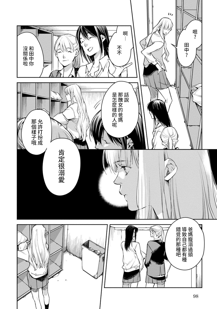我与我韩漫全集-我与我前篇无删减无遮挡章节图片 