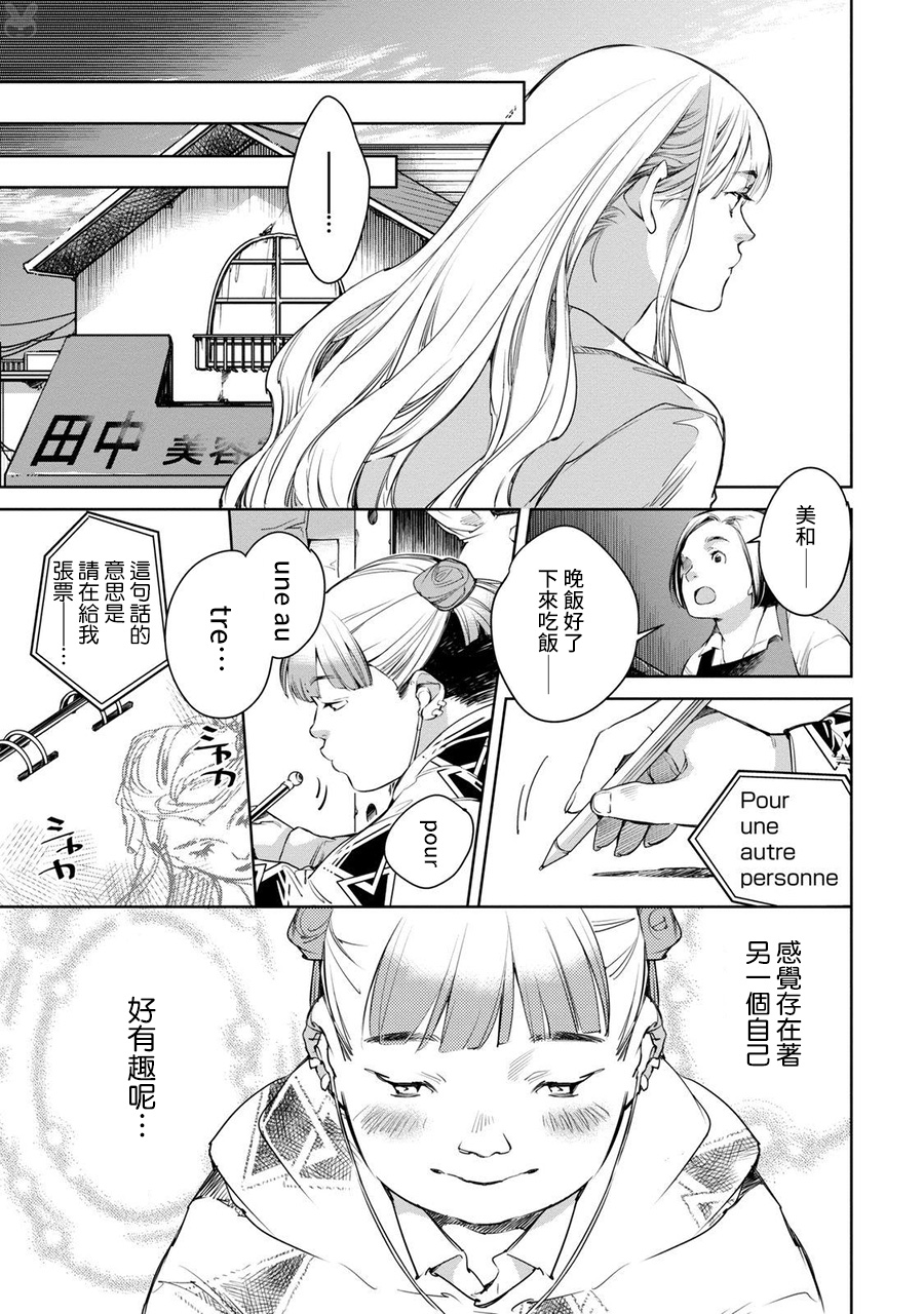 我与我韩漫全集-我与我前篇无删减无遮挡章节图片 