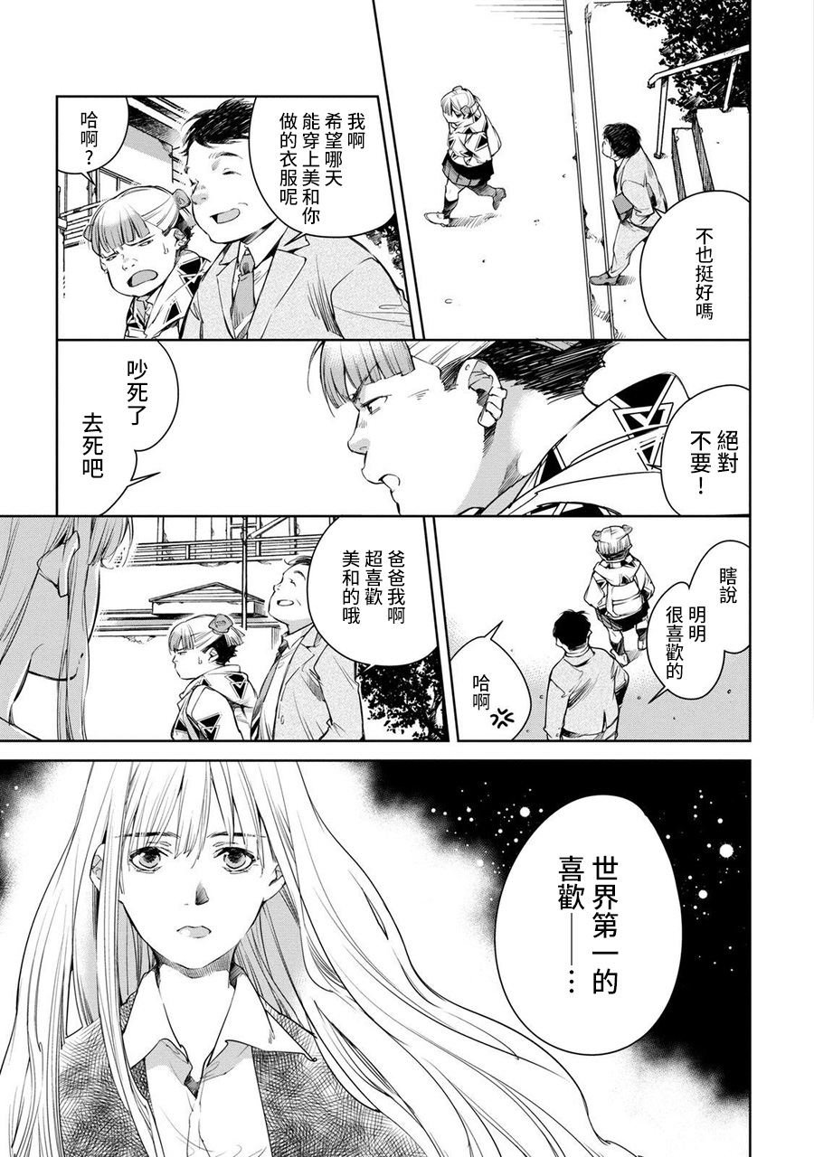 我与我韩漫全集-我与我前篇无删减无遮挡章节图片 