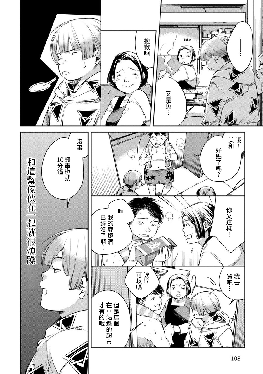 我与我韩漫全集-我与我前篇无删减无遮挡章节图片 