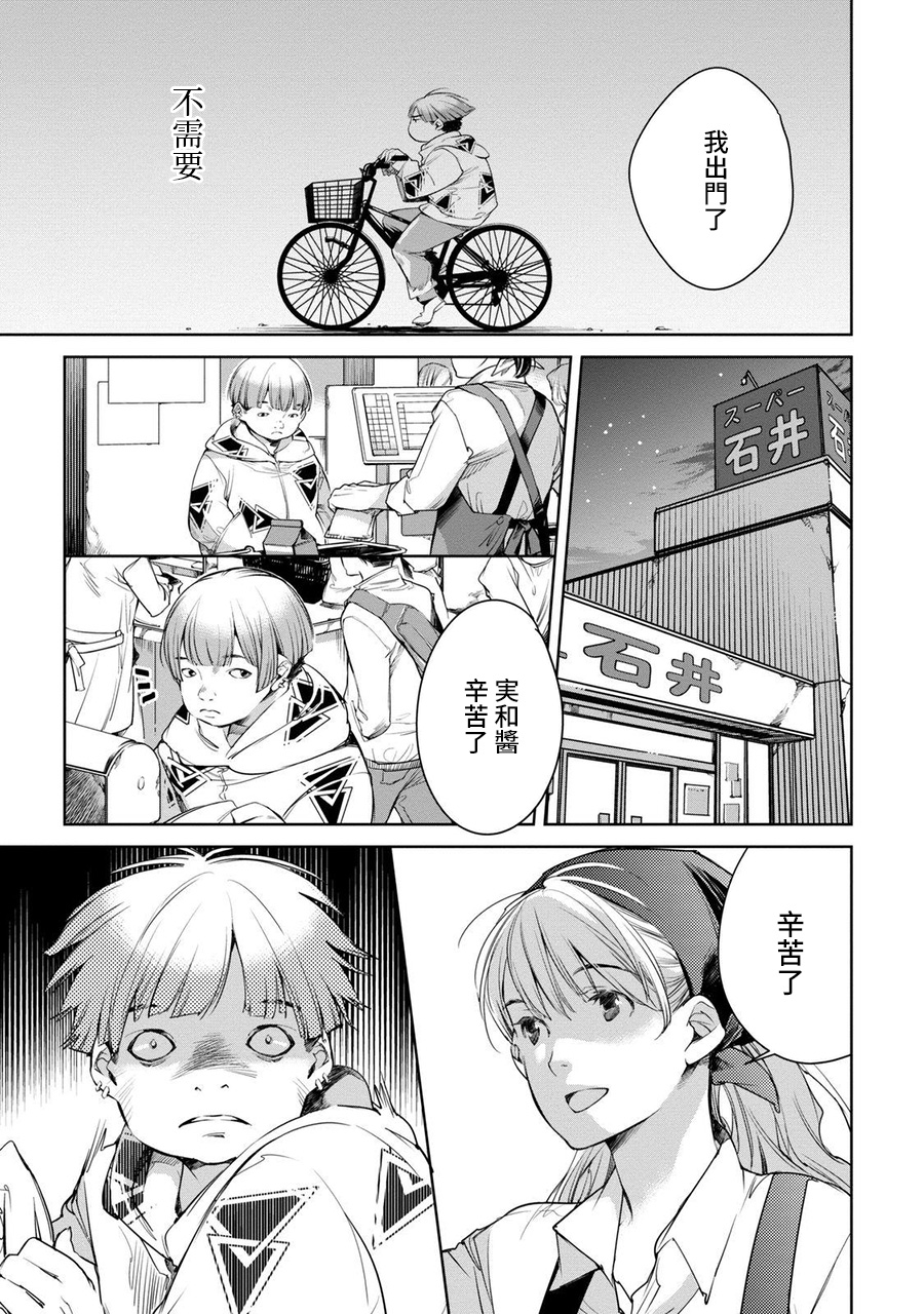 我与我韩漫全集-我与我前篇无删减无遮挡章节图片 